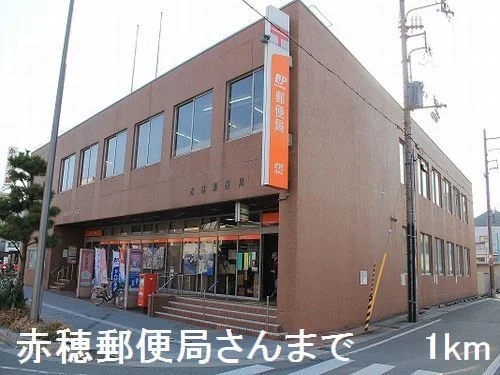 郵便局さんまで1000m