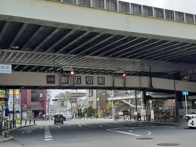 新石切駅様まで1319m
