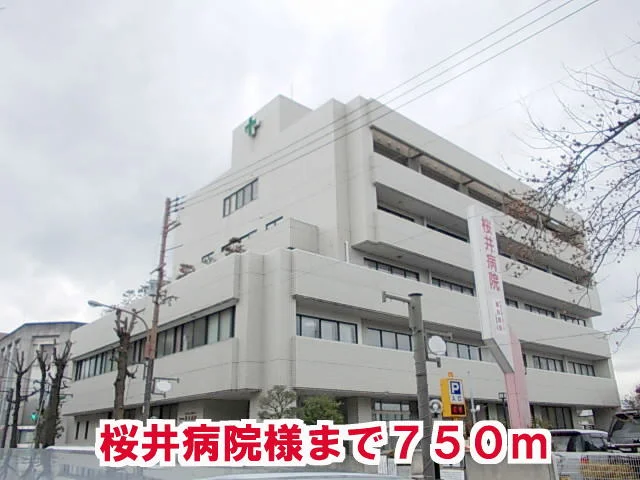 桜井病院様まで750m