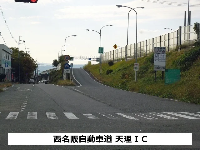 西名阪自動車道　天理ＩＣまで500m