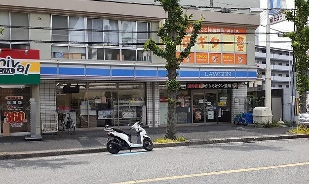 ローソン五月が丘東店様まで450m