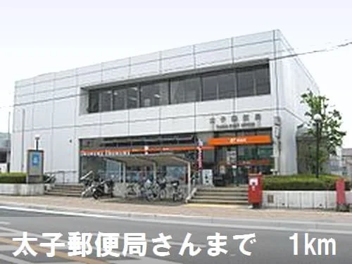 郵便局さんまで1000m