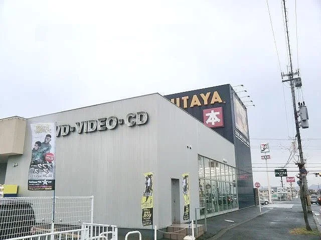 TSUTAYA桜井店まで1100m