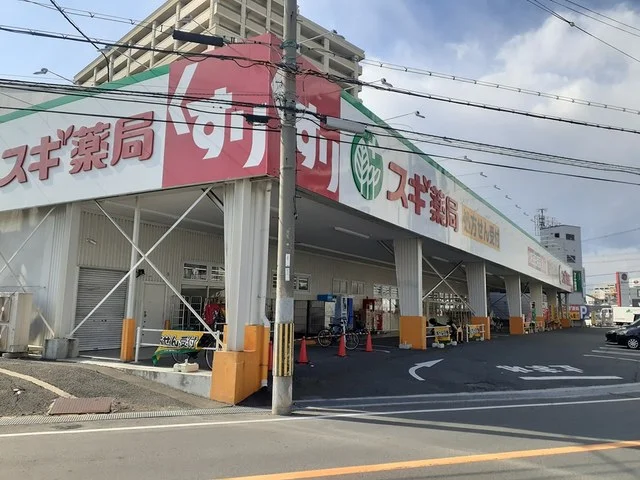スギ薬局門真店様まで400m