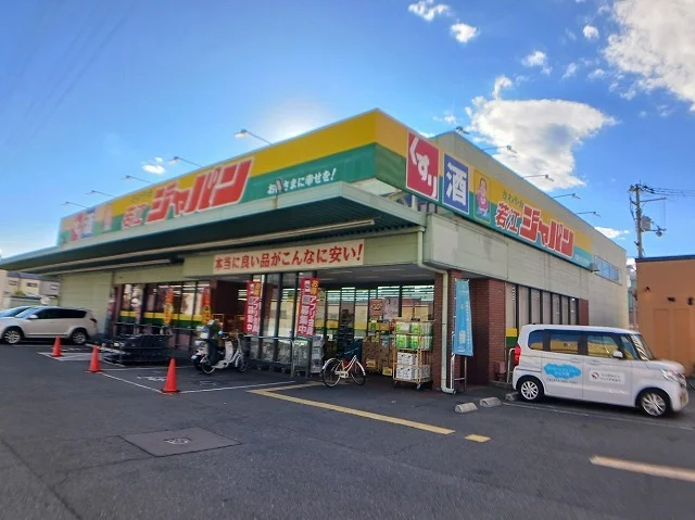 ジャパン　東大阪若江店まで1000m