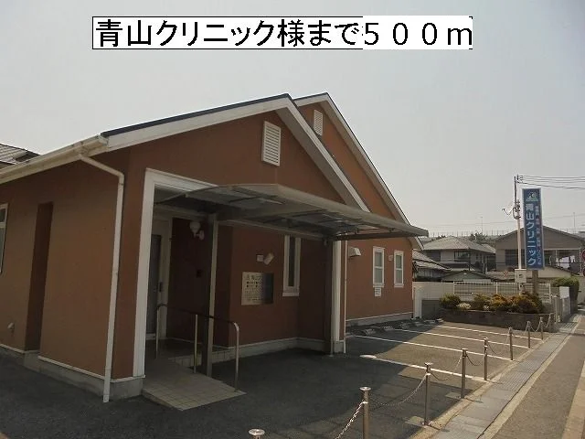 青山クリニック様まで500m