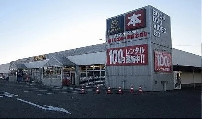 ツタヤ中庄店まで800m