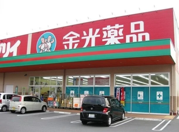 金光薬品まで1400m