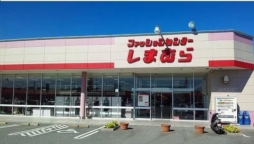 しまむらまで2100m