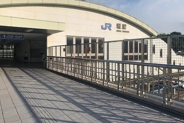 ＪＲ坂駅まで700m