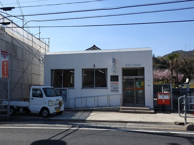 三入郵便局まで600m