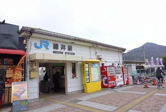 緑井駅まで2600m