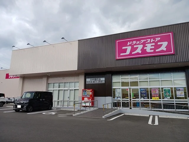 コスモスまで350m