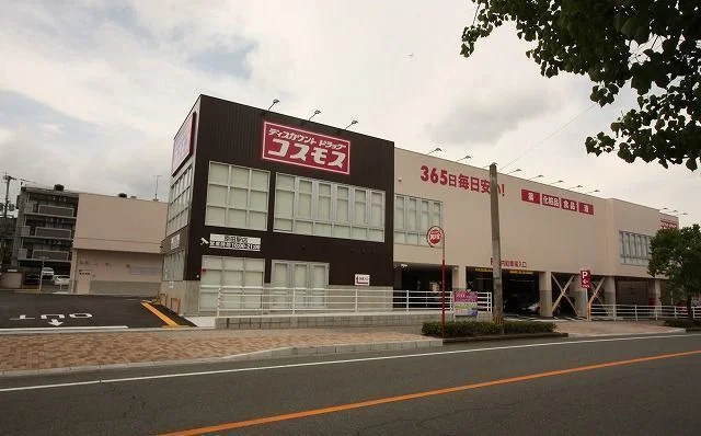 ドラッグコスモス原田店まで2m