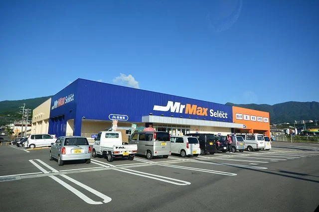 ミスターマックス宇美店まで1300m