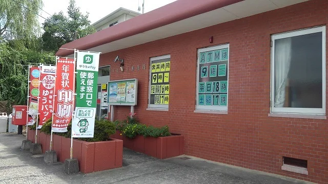 早見郵便局まで1200m