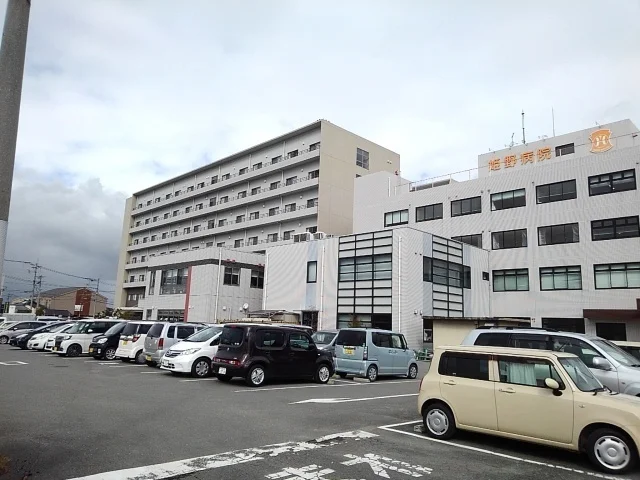 姫野病院まで360m