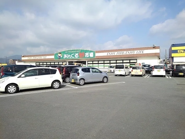 あんくる夢市場久留米店まで180m