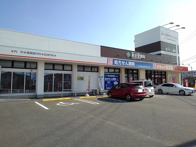 新生堂薬局御井店まで440m