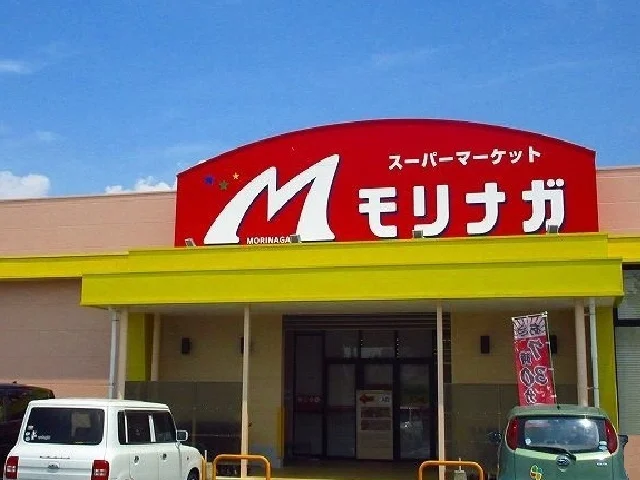 モリナガ高木瀬店まで750m