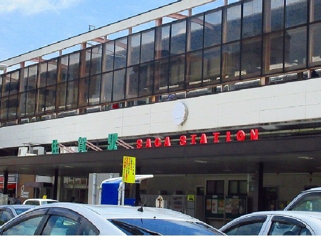 佐賀駅まで2100m