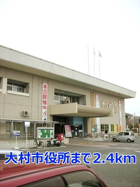 大村市役所まで2400m