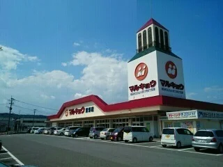 マルキョウ愛野店まで170m