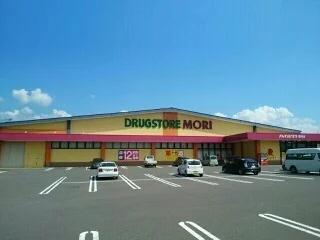 ドラッグストアモリ愛野店まで350m
