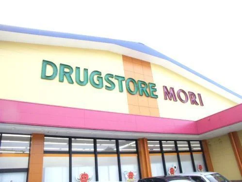 ドラッグストアモリ琴海店まで829m