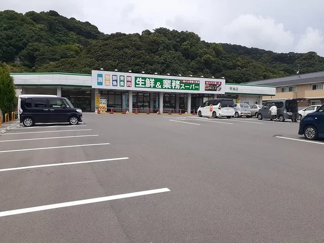 業務スーパー琴海店まで628m