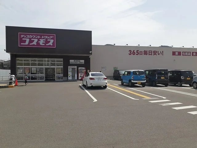 ドラッグストアコスモス多良見店まで1230m