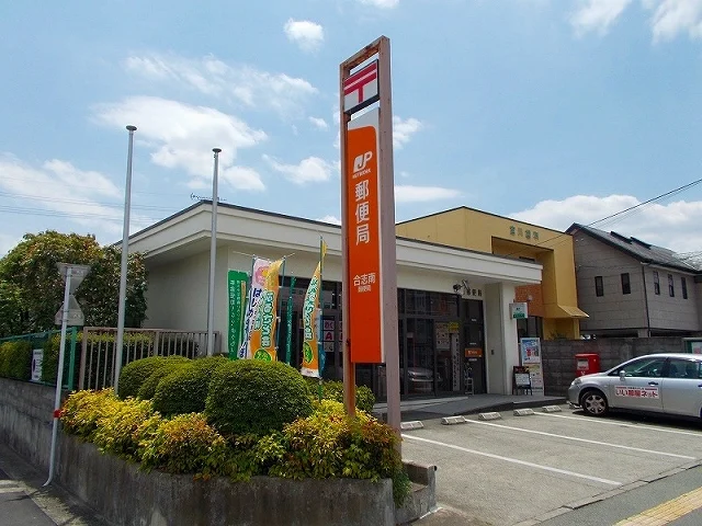 合志南郵便局まで430m