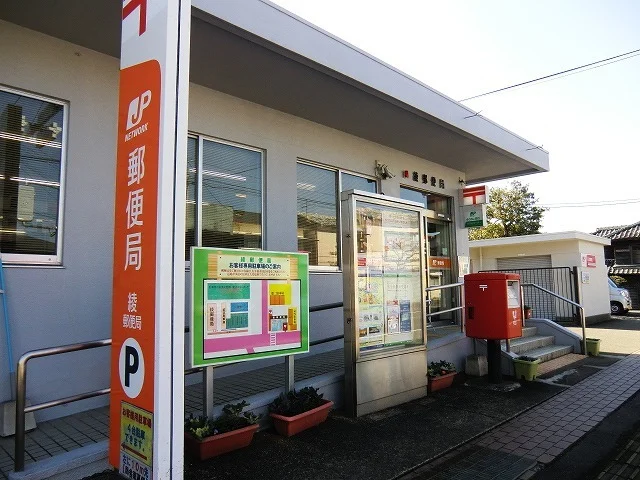 綾郵便局まで600m