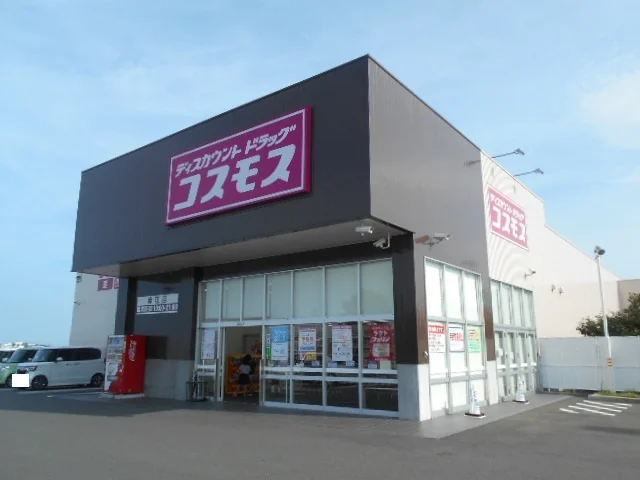 コスモス赤江店まで450m