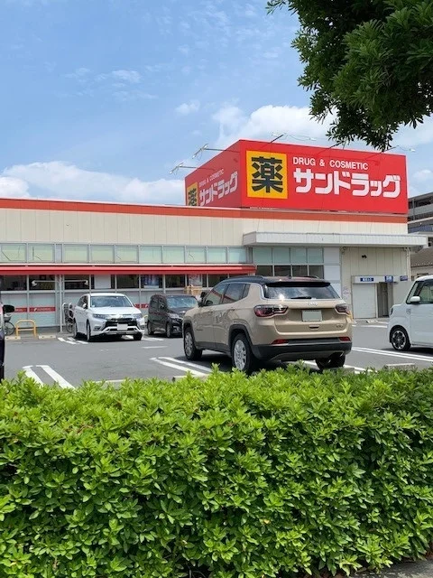 サンドラッグ秋川店まで900m