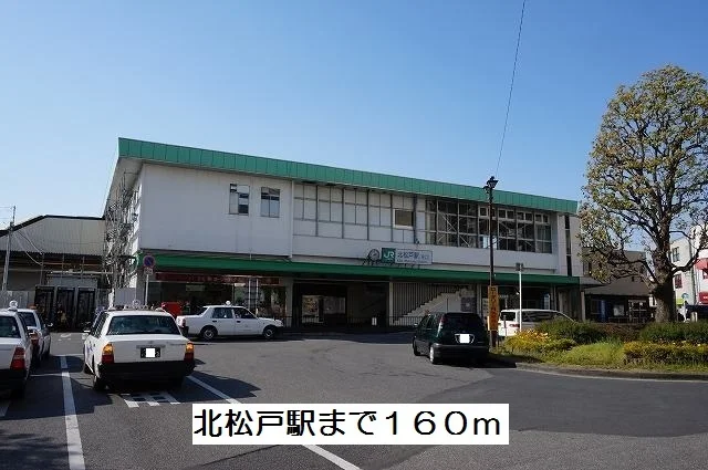 北松戸駅まで160m