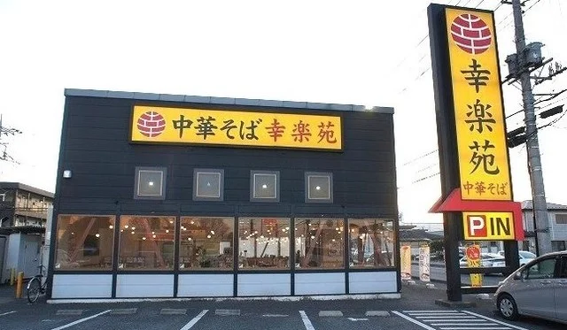 幸楽苑新狭山店まで500m