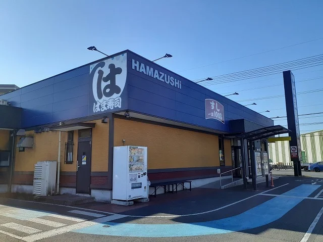 はま寿司 新狭山店まで650m