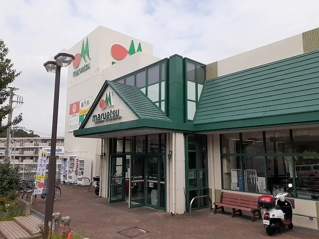 マルエツ名瀬店まで933m