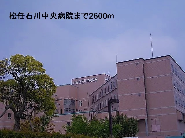 松任石川中央病院まで2600m