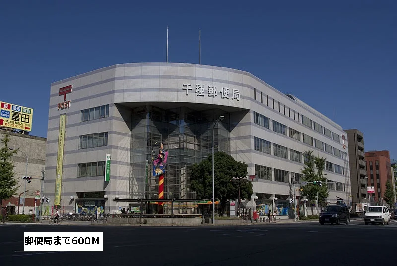 郵便局まで600m