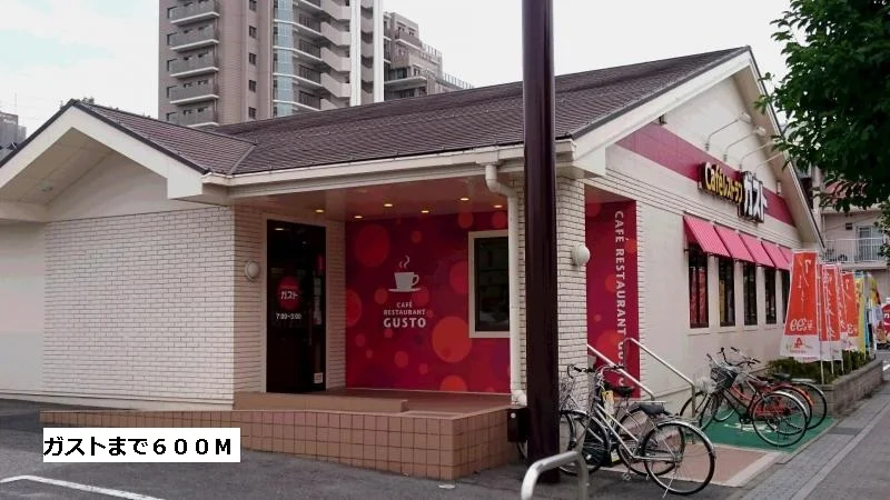 おはしカフェガストまで600m