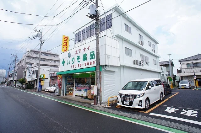 ドラッグエース本店いりそ薬品まで900m
