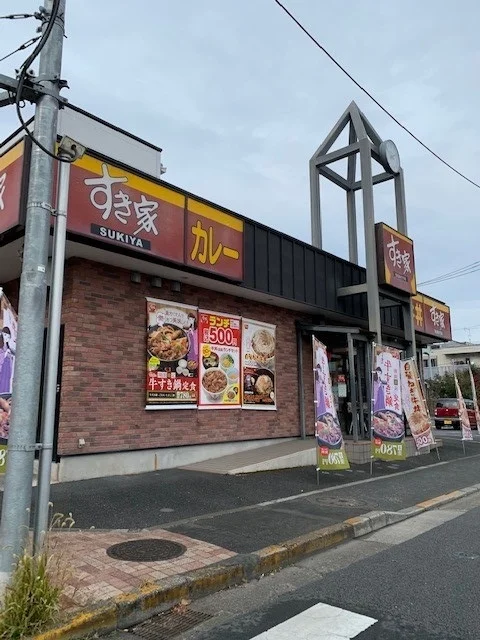 すき屋青梅河辺店まで600m