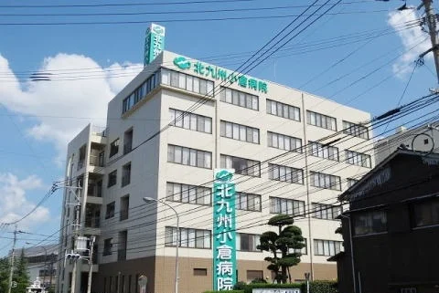 北九州小倉病院まで400m