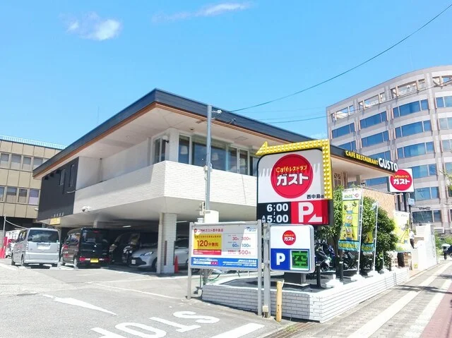 ガスト西中島店まで550m