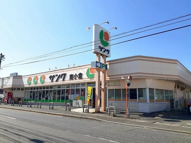 サンク南小倉店まで600m