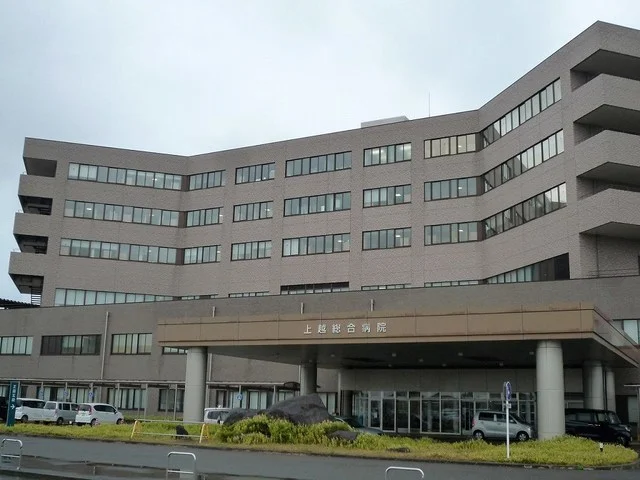 上越総合病院まで460m