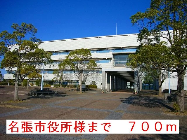 名張市役所様まで700m