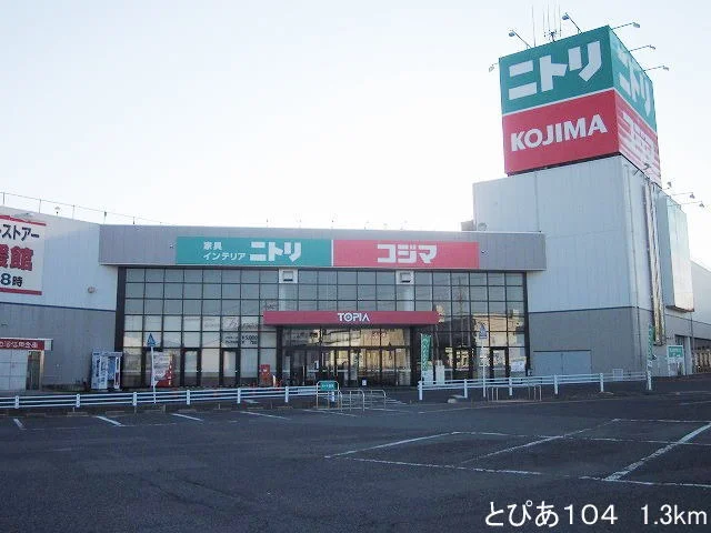 とぴあ１０４まで1300m